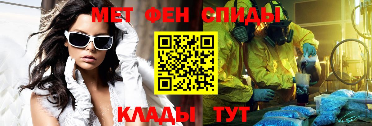 АМФ Розовый  Вход с VPN  АМФЕТАМИН  Краснознаменск 