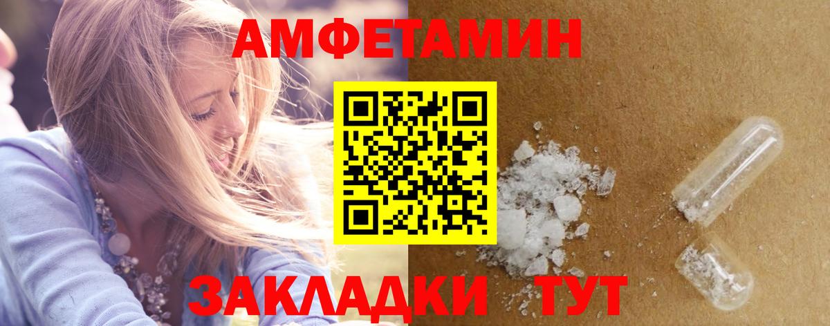 АМФ  Краснознаменск  Amphetamine  Амфетамин 98% 