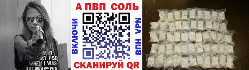 A-PVP мука  Краснознаменск 