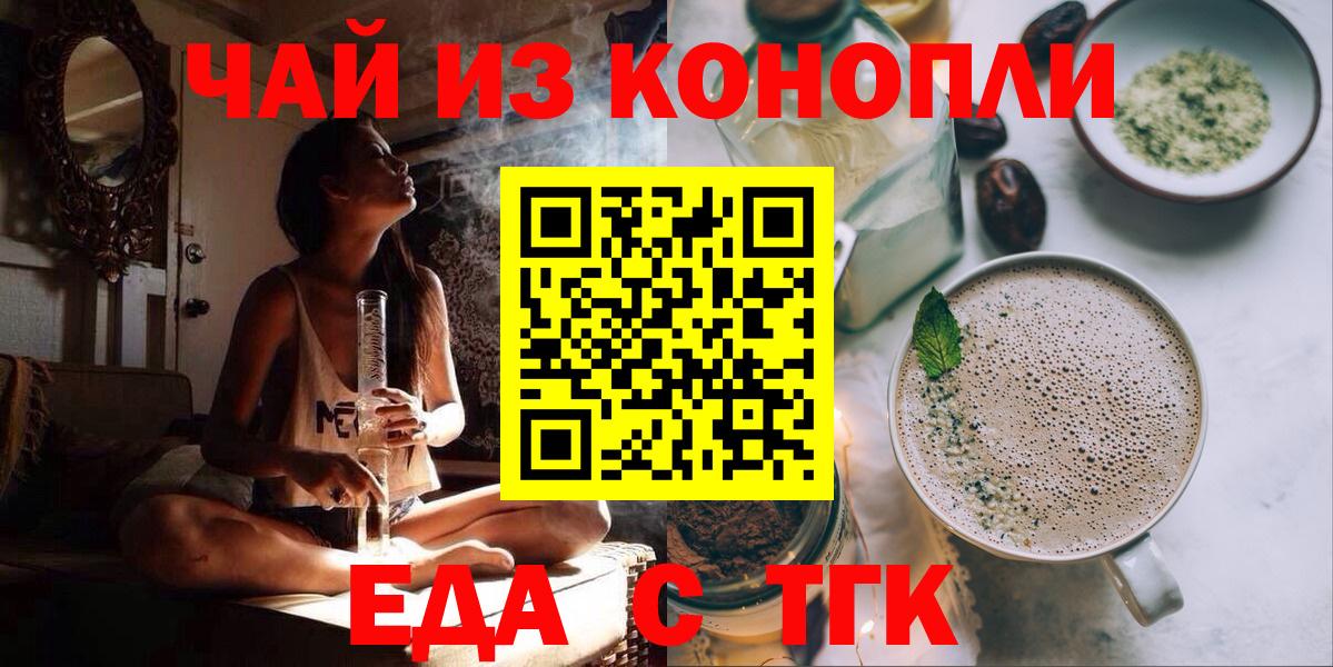 Cannafood марихуана Краснознаменск