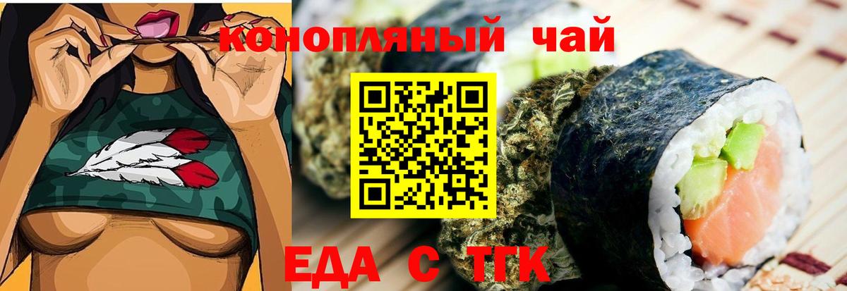 Cannafood конопля  Краснознаменск 
