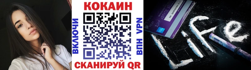 Кокаин VHQ  купить закладку  Краснознаменск 