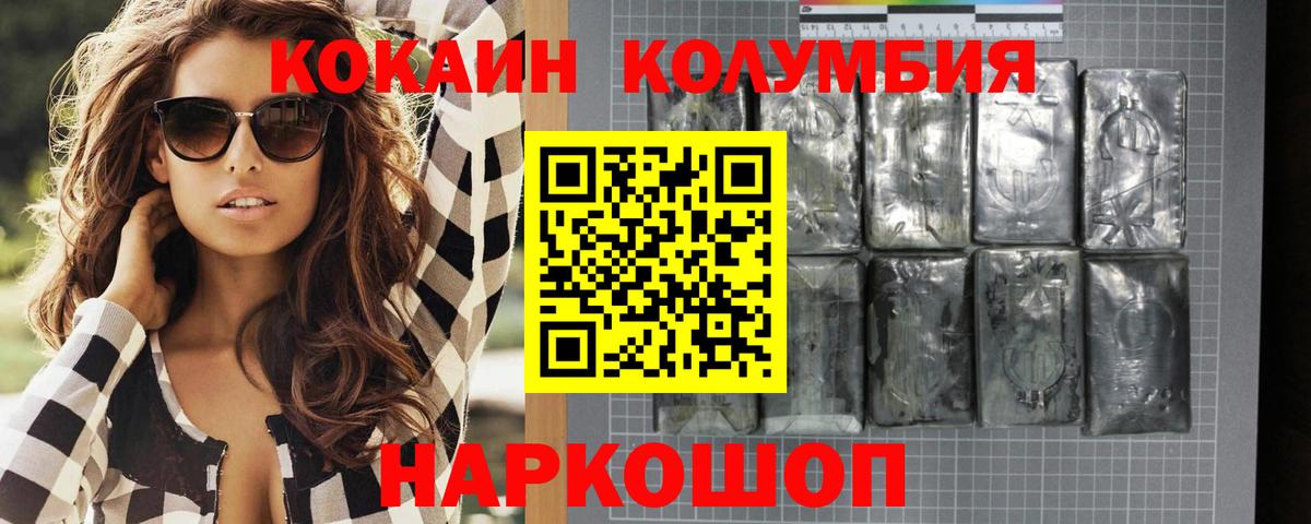 КОКАИН FishScale Краснознаменск