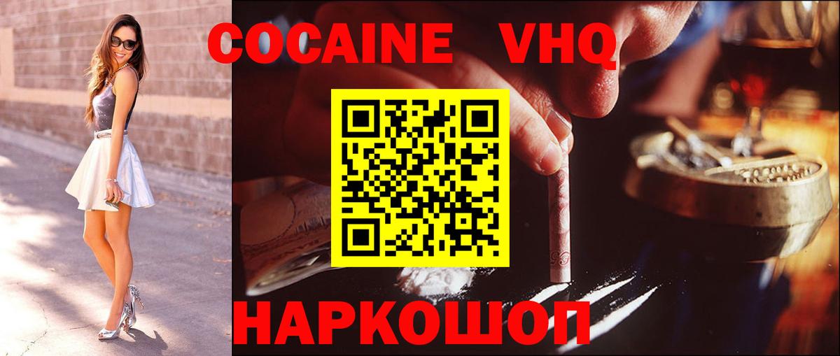 Кокаин  Краснознаменск  КОКАИН Боливия  Cocaine Колумбийский 