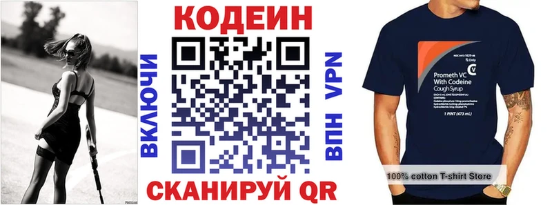 Кодеиновый сироп Lean Purple Drank Краснознаменск