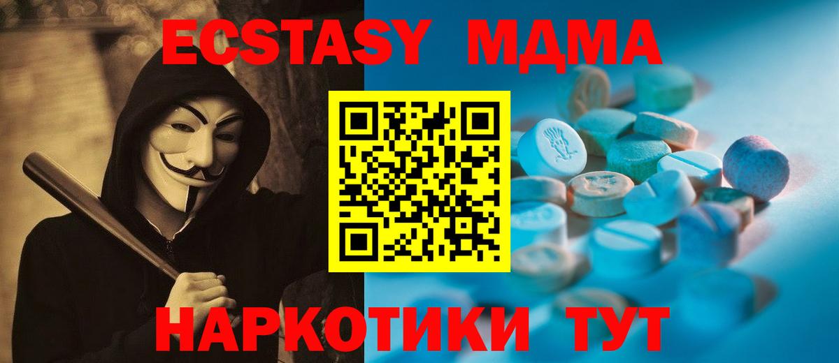 Ecstasy 250 мг  хочу наркоту  Экстази Cube  Краснознаменск  Ecstasy 