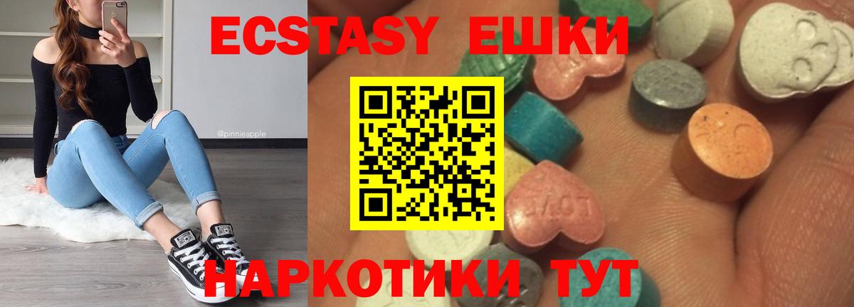 Экстази Дубай  ЭКСТАЗИ louis Vuitton  Краснознаменск  Вход с VPN 