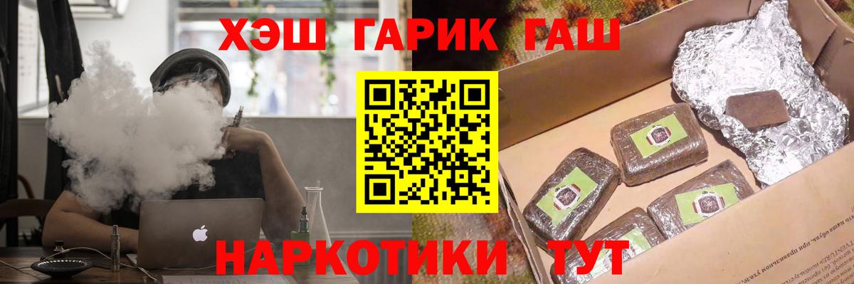 ГАШ индика сатива Краснознаменск