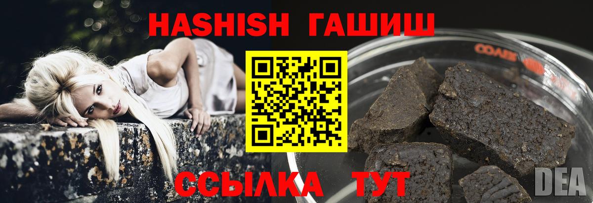 Краснознаменск  ГАШ индика сатива  ГАШ Cannabis  Гашиш  Вход с VPN 