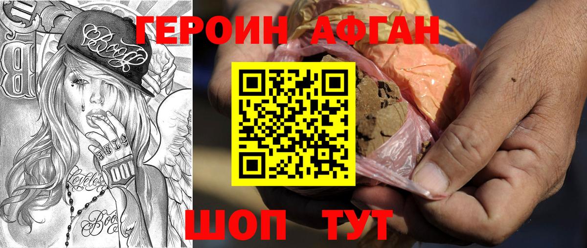 Краснознаменск  Героин хмурый  Вход с VPN 