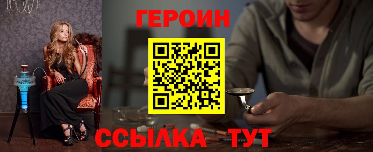 ГЕРОИН афганец  Героин  Краснознаменск 