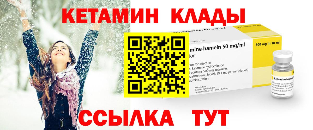 Кетамин VHQ  КЕТАМИН VHQ  shop формула  Вход с VPN  Краснознаменск 