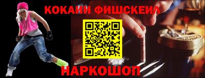 кокаин Дубна