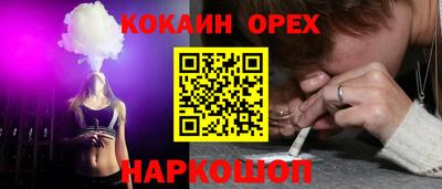 кокаин Дубна