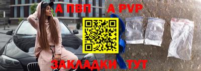 стафф Бийск