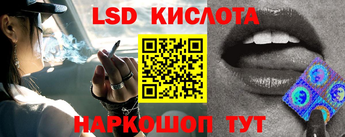 Лсд 25 экстази ecstasy  Краснознаменск  LSD-25 экстази кислота 