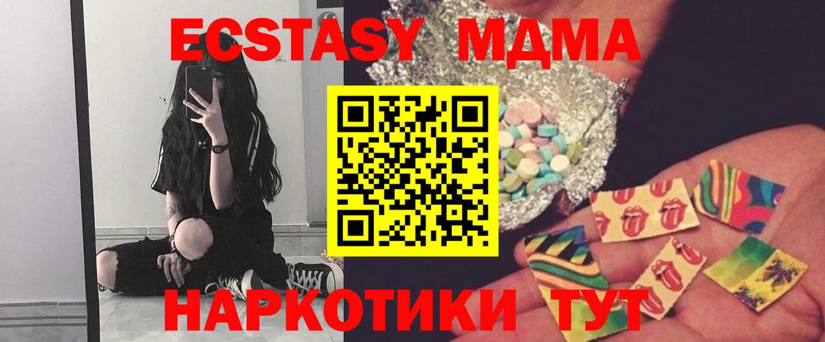MDMA  Краснознаменск  МДМА crystal  МДМА кристаллы 