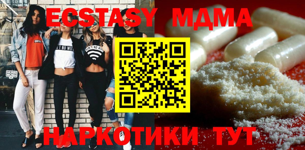 Краснознаменск  МДМА crystal  MDMA Molly  Вход с VPN 