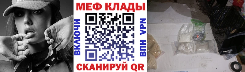 OMG   Краснознаменск  Меф мяу мяу  shop формула  как найти  