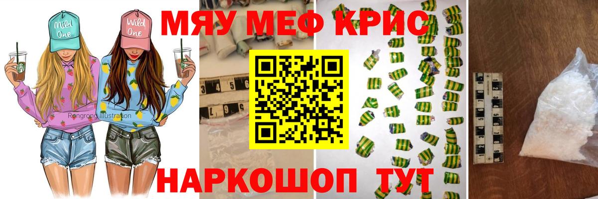 Меф 4 MMC  Вход с VPN  Меф  Краснознаменск  МЯУ-МЯУ мяу мяу 