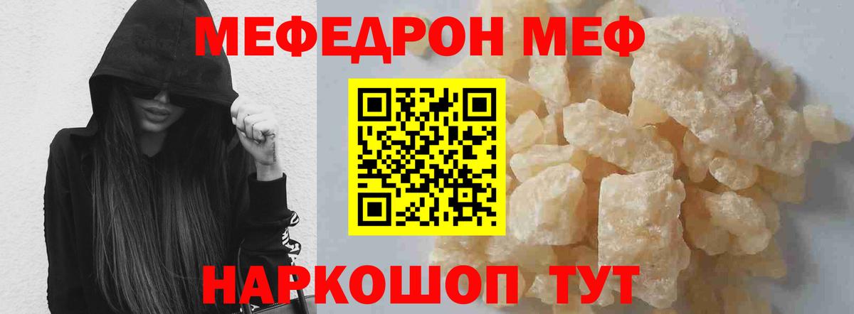 Меф  Краснознаменск