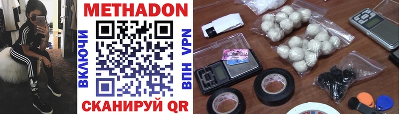 Метадон methadone  магазин  наркотиков  блэк спрут ссылки  Краснознаменск 