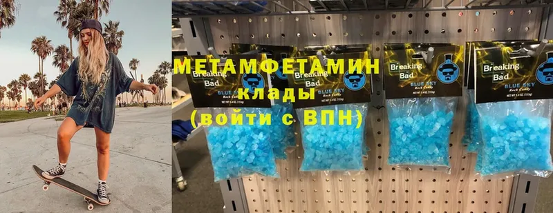 MEGA зеркало  Краснознаменск  Первитин Methamphetamine 