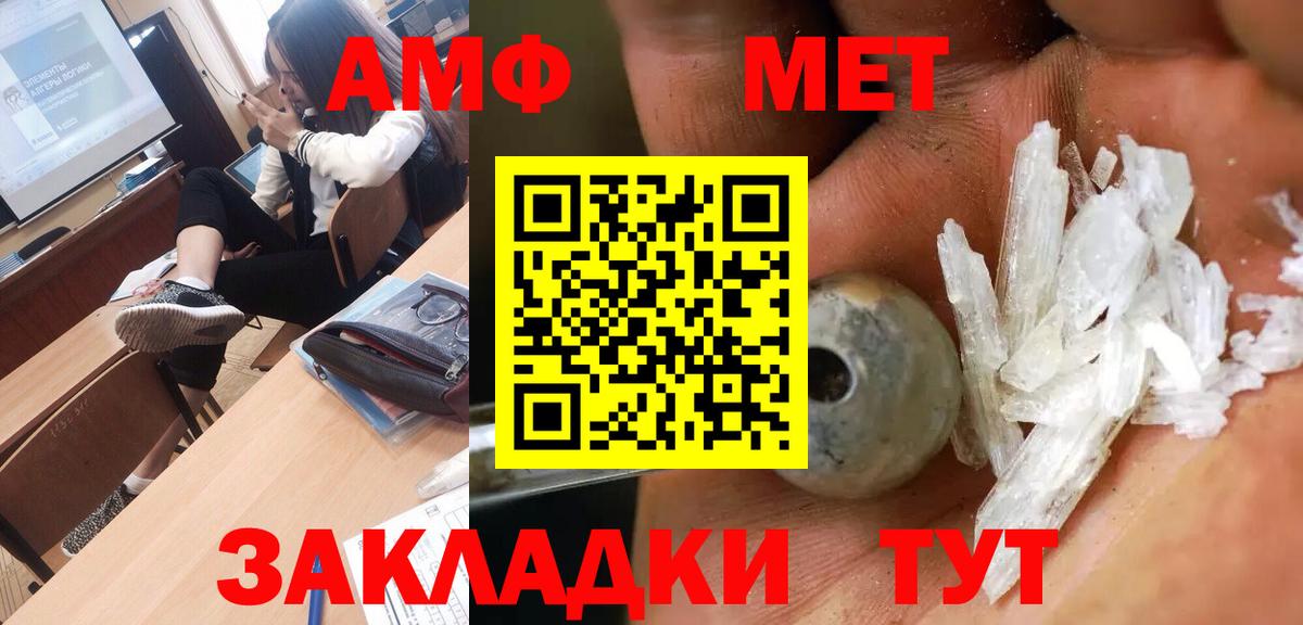 Первитин  МЕТАМФЕТАМИН Декстрометамфетамин 99.9%  Краснознаменск  Вход с VPN  МЕТАМФЕТАМИН Декстрометамфетамин 99.9% 