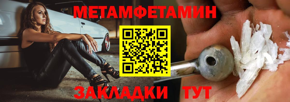 МЕТАМФЕТАМИН Декстрометамфетамин 99.9% Краснознаменск