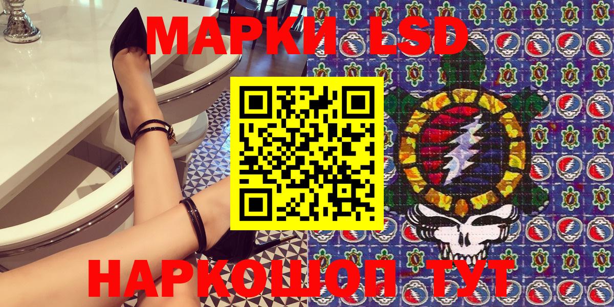 как найти   Марки 25I-NBOMe  Наркотические марки 1,8мг  Краснознаменск  Наркотические марки 1,8мг 