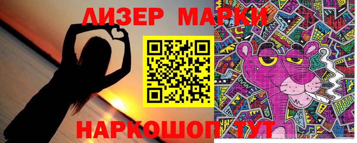 Марки 25I-NBOMe  Марки NBOMe 1500мкг  где продают наркотики  Краснознаменск  Вход с VPN 