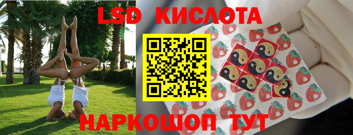 Наркотические марки 1,5мг Краснознаменск