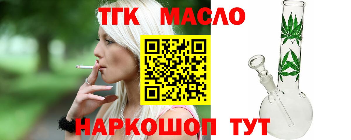Дистиллят ТГК вейп  Вход с VPN  Краснознаменск 